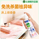 滴露（Dettol）衣物除菌衣服除味噴霧床單床上殺菌消毒 睡蓮250ml 清新殺菌99.9%
