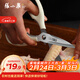 張小泉流線(xiàn)幾何·嵐影家用不銹鋼廚房剪刀(白色) J200012