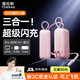 圖拉斯【三合一隨心充Pro】【可上飛機高鐵】3C認證充電寶小巧便捷 超級快充自帶線(xiàn)能量棒帶插頭移動(dòng)電源 【粉色-Pro尊享版】 【Papi醬同款】小巧便捷 | 3C安全認證