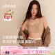 ubras無(wú)尺碼小奶皮免拆胸墊升級版背心文胸罩隱形無(wú)痕內衣女隱形膚色