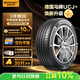德國馬牌（Continental）汽車(chē)輪胎215/60R16 95V FR UCJ+ 適配大眾 帕薩/帕薩特/邁騰/天籟