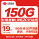 中國聯(lián)通流量卡19元全國通用超低月租長(cháng)期套餐浙江手機卡電話(huà)卡非無(wú)限永久送話(huà)費