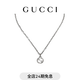 GUCCI古馳Gucci Interlocking系列吊墜項鏈[明星同款][禮物] 銀925 均碼