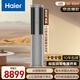 海爾（Haier）空調 洗空氣 3P客廳柜機 一級能效 KFR-72LW/17DAA81VU1 智能操控 B碼