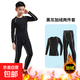 【加厚耐磨】?jì)和o身衣訓練服籃球服運動(dòng)打底套裝足球速干跑步健 黑灰色加絨兩件套 S 建議78-95斤