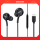 三星（SAMSUNG）Type-C 有線(xiàn)耳機原裝 AKG調校 線(xiàn)控入耳式 耳機 黑色