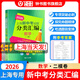 2026/2025上海新中考試題分類(lèi)匯編化學(xué)/物理/數學(xué)/語(yǔ)文/歷史/英語(yǔ)/道德與法治一模二模地理生命科學(xué)跨學(xué)科案例分析上海市初三二模上海中考一模分類(lèi)匯編2025 2026 中考數學(xué)（二模）