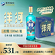 洋河 高線(xiàn)光瓶酒 藍洋河 42度 500ml*9 整箱裝 綿柔濃香型白酒