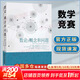 【正版包郵】數論 概念和問(wèn)題 蒂圖 安德雷斯庫 著(zhù) 數學(xué)教育理論 自然科學(xué)數學(xué)理論數論書(shū)籍 教學(xué)方法及理論高 中教輔教學(xué)用書(shū) 哈爾濱工業(yè)大學(xué)出版社 新華書(shū)店旗艦店科學(xué)與自然圖書(shū)書(shū)籍
