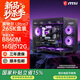 微星（MSI）全家桶英特爾Ultra9 285k 265KF 5070Ti 5080顯卡設計游戲臺式電腦主機組裝電腦Deepseek 酷睿U7 265K帶核顯無(wú)卡丨可搭50系顯卡丨配一