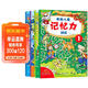 學(xué)前兒童記憶力訓練（全4冊）彩圖版 寶寶書(shū)籍0-3-6歲專(zhuān)注力注意力潛能開(kāi)發(fā)全書(shū)幼兒邏輯思維益智早教趣味游戲 隱藏的圖畫(huà)捉迷藏圖書(shū)