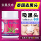 Garysoon去黑頭蘆薈膠鼻貼膏水泰國進(jìn)口收縮毛孔粉刺閉口撕拉式清潔神器