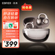 漫步者（EDIFIER）花再Auro CliP真無(wú)線(xiàn)耳夾式藍牙耳機開(kāi)放不入骨傳導概念AI同聲翻譯送禮物運動(dòng)跑步音樂(lè )游戲 貝母金+磁吸收納袋+曬單20元