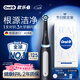 歐樂(lè )B德國進(jìn)口智能電動(dòng)牙刷iO3啞光黑刷頭*4根源潔凈京東自營(yíng)京東金榜情侶送禮生日禮物送男友送女友