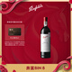 奔富（Penfolds）Bin 8設拉子赤霞珠紅葡萄酒750ml單支裝進(jìn)口行貨 官方正品