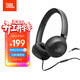 JBLTUNE530有線(xiàn)耳機3.5mm音頻接口 頭戴式有線(xiàn)立體聲耳機適用3.5mm接口黑色