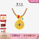 周大生吉祥布達拉黃金八寶羅盤(pán)吊墜編繩琺瑯足金硬金掛墜【新年禮物】 【八寶羅盤(pán)】黃金吊墜-贈編繩 2.90g