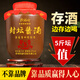 黔福嶺封壇原漿貴州醬香型白酒壇裝53度純糧食高粱釀造收窖藏送禮泡酒水 53度 2.5L 1壇 封壇醬酒