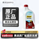 奧迪原廠(chǎng)防凍液發(fā)動(dòng)機冷卻液A1 A3 A4L A5 A6L A7 A8L Q3 Q5L Q7 1.5L -40℃ 紅色 奧迪原廠(chǎng)配套（德聯(lián)）