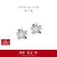 周大?；ㄐ?白金/PT950鉑金耳釘 PT124476生日禮物
