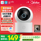 美的攝像頭監控器家用500萬(wàn)像素高清成像監護提醒360度夜視家用兒童看護 云臺版M3