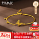 中銀億金拉絲蝴蝶黃金手鐲女足金手鏈金鐲子手環(huán)生日情人節禮物送女友老婆 拉絲蝴蝶手鐲約4.3g