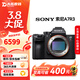 索尼（SONY）Alpha A7R2 A7R3 A7R4 A7R5 全畫(huà)幅二手微單 數碼相機 99新索尼 A7R3 單機身 套餐二【下單套餐二，免費升級套餐三】 99成新