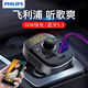 飛利浦（PHILIPS）車(chē)載藍牙接收器無(wú)損音質(zhì)5.3音樂(lè )mp3播放器汽車(chē)充電器轉換頭點(diǎn)煙器 車(chē)載MP3【藍牙5.3 PD30W快充】