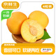 京鮮生澳大利亞黃肉水蜜桃 4粒裝 單果重150g+ 源頭直發(fā) 一件包郵