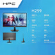 HPC惠浦 21.5寸24寸27寸32寸高清IPS辦公監控家用電腦顯示器 H259  24.5寸直黑1K75Hz