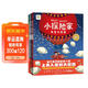 點(diǎn)讀版 小探險家套裝全5冊 兒童勇氣培養想象力繪本圖畫(huà)書(shū)自然科學(xué)啟蒙旅行奇幻探險科普童書(shū) 支持老版小猴皮皮點(diǎn)讀筆 點(diǎn)讀書(shū) 發(fā)聲書(shū) 有聲書(shū) 早教發(fā)聲書(shū) 