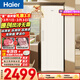 海爾（Haier）小紅花290L立式冰柜小型家用小冰柜風(fēng)冷無(wú)霜一級節能大容量變頻冷柜小冰箱BD-290WGHEGDW9國家補貼