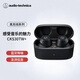 鐵三角CKS30TW+ 真無(wú)線(xiàn)降噪藍牙耳機 入耳式音樂(lè )重低音防水 兼容蘋(píng)果手機 黑色