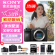 索尼（SONY） ILCE-6700/a6700/智能AI芯片APS-C微單數碼相機Vlog視頻拍攝 A6700拆單機【贈128G卡+單肩包+背帶等】 官方標配