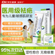 金扶寧【1盒裝】外用人粒細胞巨噬細胞刺激因子凝膠 100μg hGM-CSF/10g/支