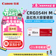 佳能（Canon）硒鼓CRG054H M（適用iC MF641Cw/iC MF643Cdw/iC MF645Cx/LBP621Cw/LBP623Cdn/LBP623Cdw）