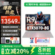 聯(lián)想（Lenovo）拯救者R9000P 2025款AI元啟銳龍R9電競游戲筆記本補貼20% 滿(mǎn)血RTX5060/5070獨顯學(xué)生設計編程電腦 R9-8945HX RTX5070 冰魄白 32G內存 2