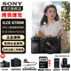 索尼（SONY） ILCE-6700/a6700/智能AI芯片APS-C微單數碼相機Vlog視頻拍攝 A6700M套機【贈128G卡+單肩包+背帶等】 官方標配