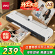 得力（deli）辦公家用照片塑封機過(guò)塑機可用a3/a4塑封膜小型相片過(guò)膠壓膜機封膜機覆膜機過(guò)塑裁切打孔三合一308