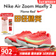 耐克（NIKE）湯普森9秒75新紀錄 田徑精英Nike Maxfly耐克氣墊男女短跑釘鞋 FD8395-600/Maxfly 2代 42.5
