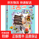 2025年新版大中華尋寶記系列1-32冊正版全套36小學(xué)生科普漫畫(huà)書(shū)籍中國吉林寧夏尋寶記山西內蒙古黑龍江上海北京四川河浙江云南新疆 11.江西尋寶記