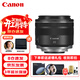 佳能（Canon）RF35mm F1.8 MACRO IS STM 大光圈廣角定焦鏡頭 可拍微距 EOS R系列 RF卡口微單相機鏡頭