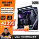 DIY APE遠古時(shí)代裝機猿 AMD R9 9950X3D/RTX5080/RTX5090D游戲3D大緩存16核工作站組裝電腦臺式機主機 配置三 9950X3D+RTX5080 ROG