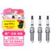 別克（Buick）原廠(chǎng)火花塞火嘴 3支裝 英朗閱朗GL6科魯澤科沃茲沃蘭多等部分適用
