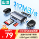 山澤高速讀卡器USB/Type-C二合一SD/TF4.0雙卡同讀 適用手機平板電腦蘋(píng)果17/16單反運動(dòng)相機pocket3