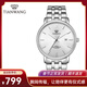 天王（TIAN WANG）手表男士鋼帶石英表防水品牌表情人節禮物送男友 銀盤(pán)男表GS31308S.D.S.S