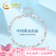 中國黃金（CHINA GOLD）愛(ài)心四葉草手鏈女士足銀手環(huán)銀飾38婦女神節禮物女朋友老婆生日 愛(ài)心四葉草手鏈【京速達】