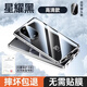 陸宣適用華為nova13pro手機殼nova13新款全包防摔13Ultra保護套雙面玻璃曲面屏外殼nowa高端novo磁吸 【星耀黑-高清版】升級三代昆侖玻璃-挑戰零碎屏 華為Nova13