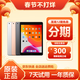ipad9/10/8/7/6/5/11 平板ipad air5/4 2022/2021/2025二手蘋(píng)果平板電腦 ipad9 256G 95新wifi12期免息