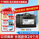瓦爾塔（VARTA）啟停電瓶AGM汽車(chē)電瓶蓄電池 奔馳系列 別克英朗 奧迪A4L 寶馬3系 AGM H6昂科威/高爾夫/寶馬X1